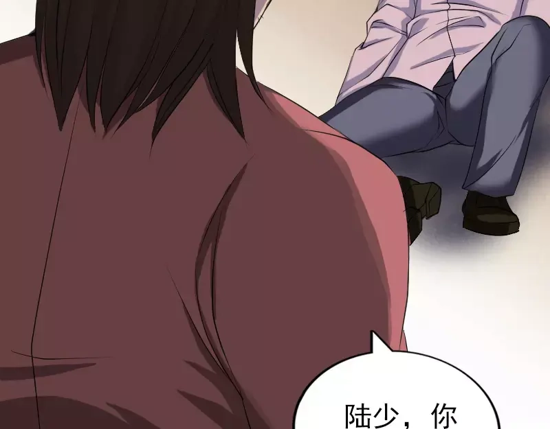 《易人奇录》第76话 控符术 第3页