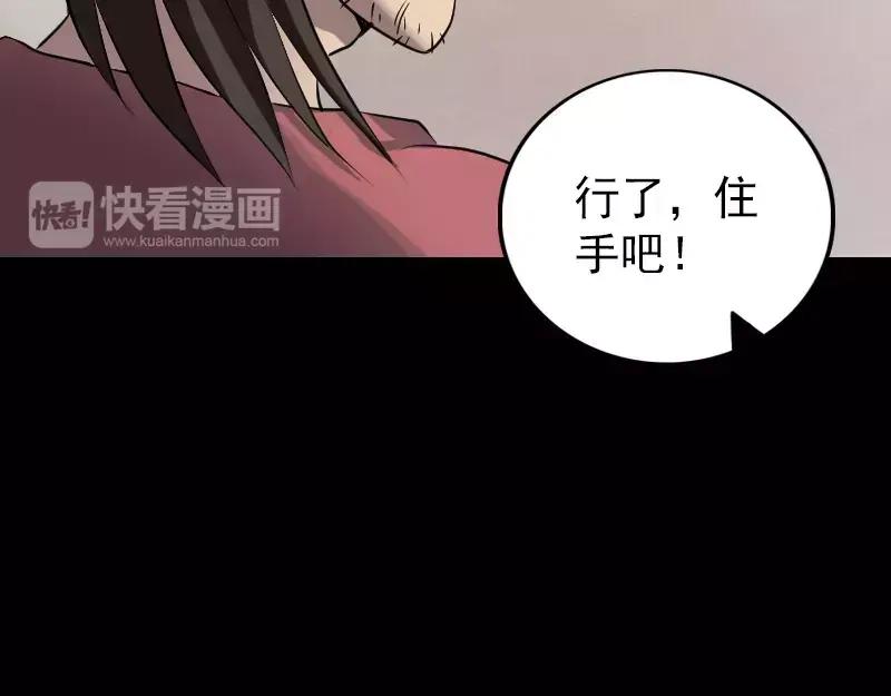 《易人奇录》第76话 控符术 第21页