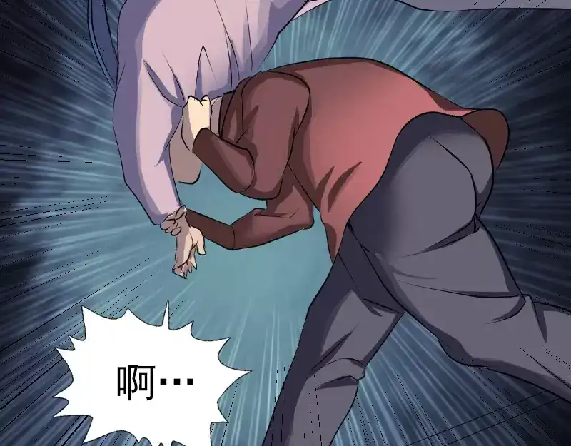 《易人奇录》第76话 控符术 第12页