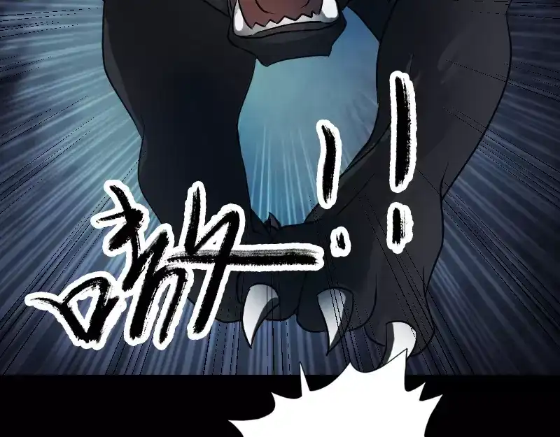 《易人奇录》第76话 控符术 第64页