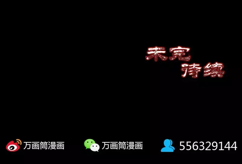 《易人奇录》第76话 控符术 第77页