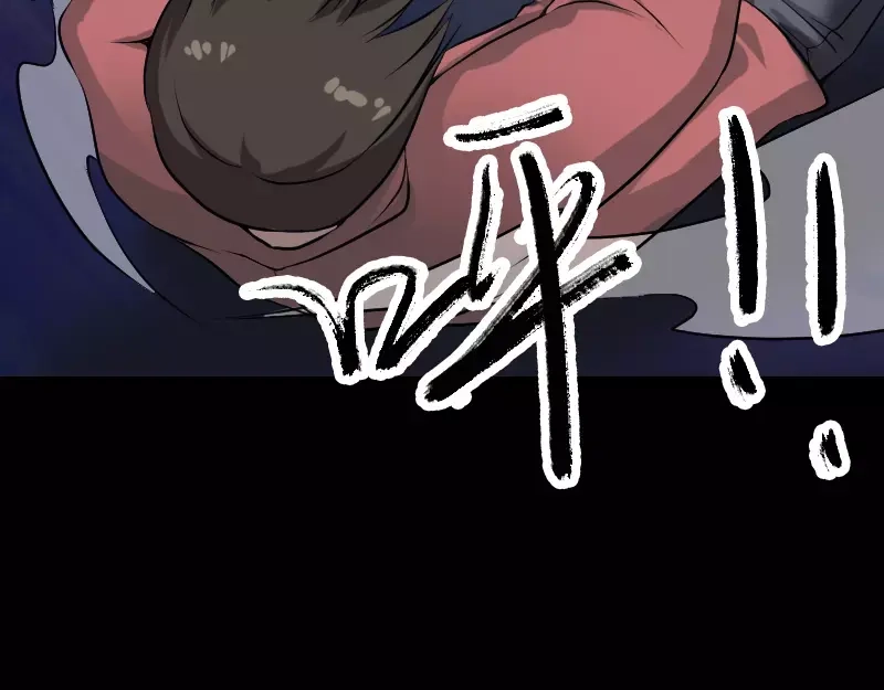 《易人奇录》第76话 控符术 第72页