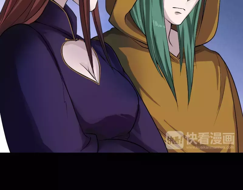 《易人奇录》第76话 控符术 第51页