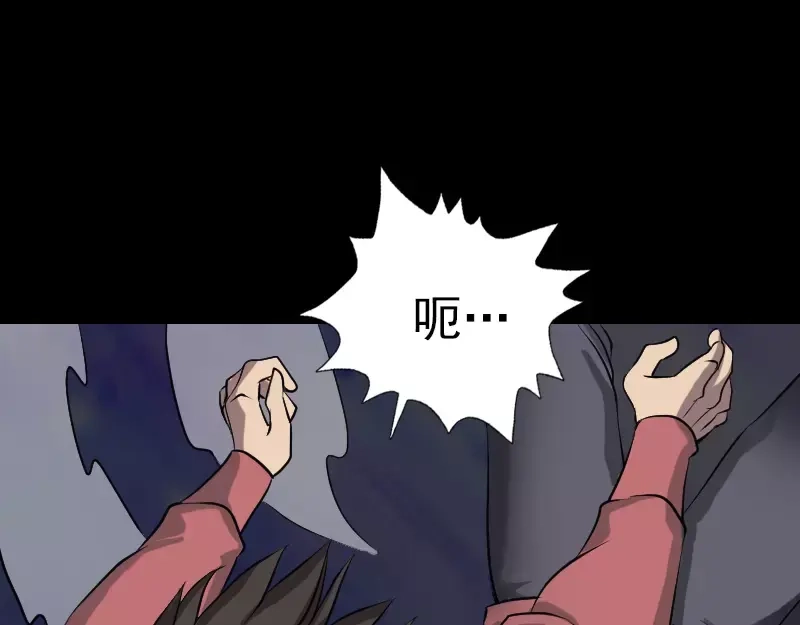 《易人奇录》第76话 控符术 第71页