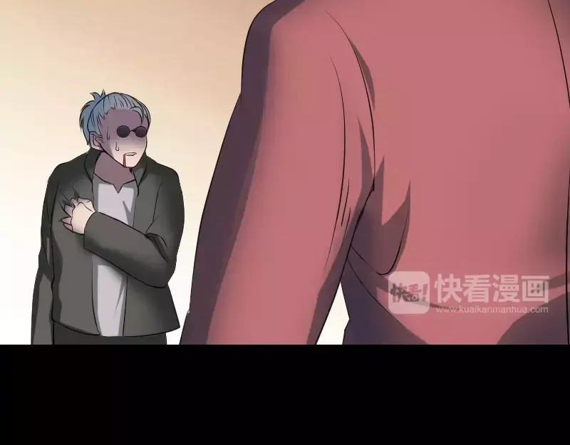 《易人奇录》第77话 取你狗命 第51页