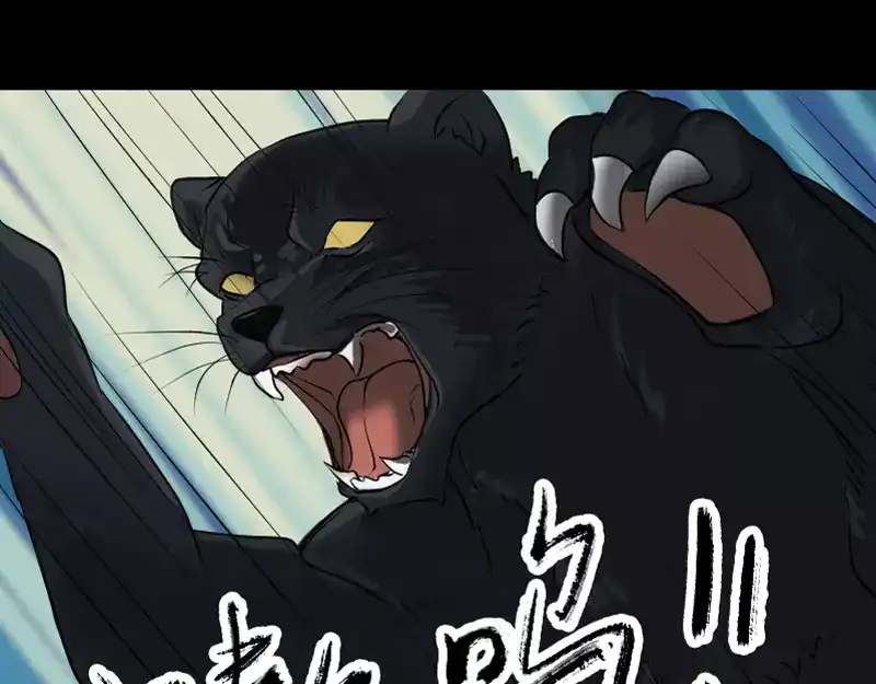 《易人奇录》第77话 取你狗命 第8页