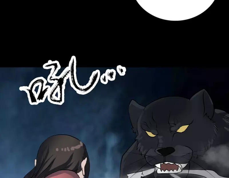 《易人奇录》第77话 取你狗命 第4页