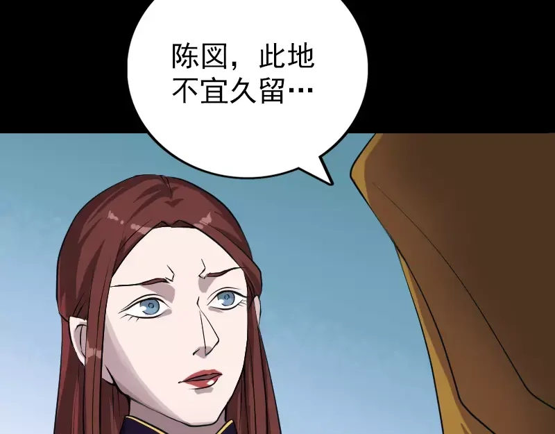 《易人奇录》第77话 取你狗命 第65页
