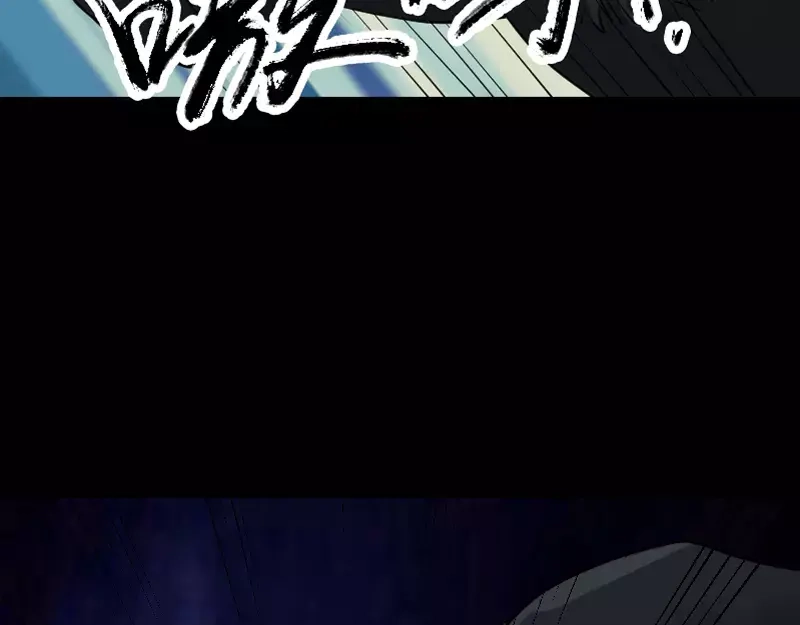 《易人奇录》第77话 取你狗命 第9页