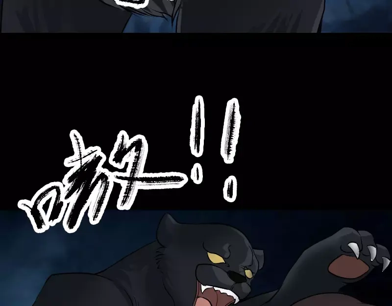 《易人奇录》第77话 取你狗命 第18页