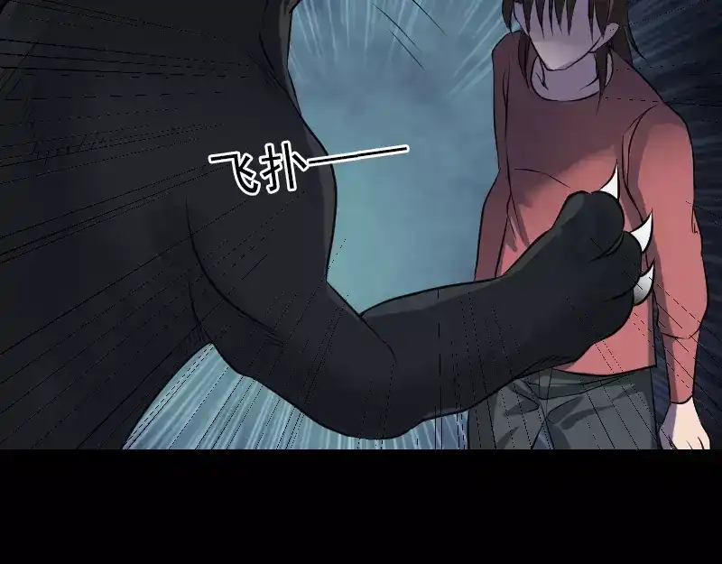 《易人奇录》第77话 取你狗命 第32页