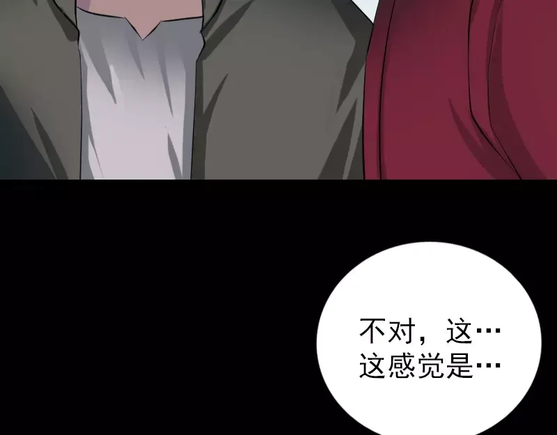 《易人奇录》第77话 取你狗命 第60页