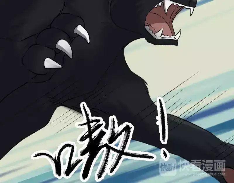 《易人奇录》第77话 取你狗命 第30页