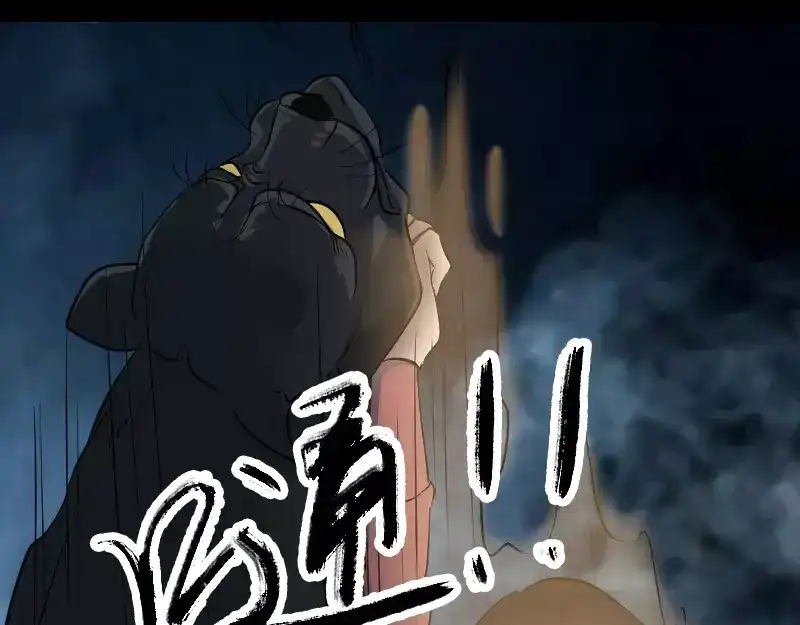 《易人奇录》第77话 取你狗命 第22页