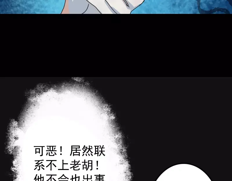 《易人奇录》第7话 佳佳的变化 第23页