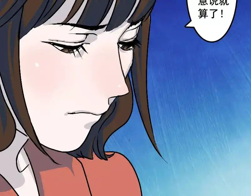 《易人奇录》第7话 佳佳的变化 第13页