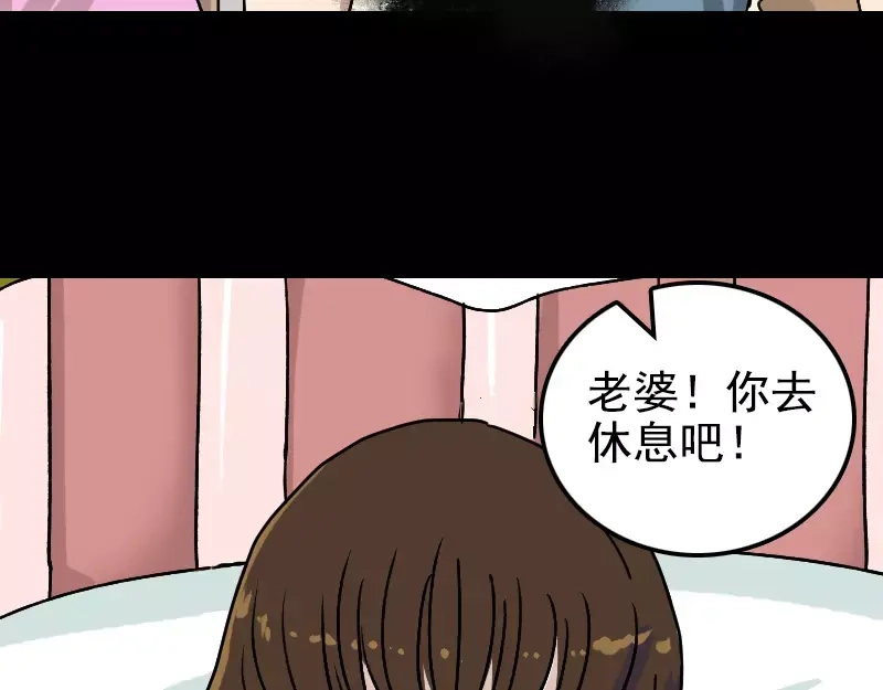 《易人奇录》第7话 佳佳的变化 第37页