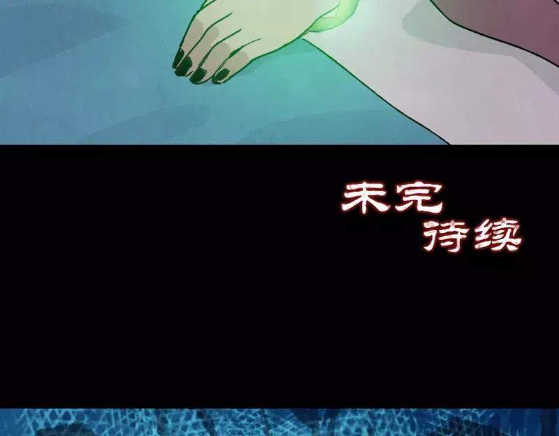 《易人奇录》第7话 佳佳的变化 第58页