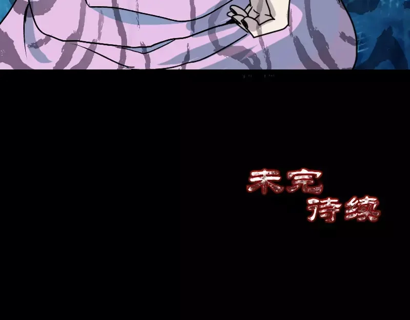 《易人奇录》第7话 佳佳的变化 第61页