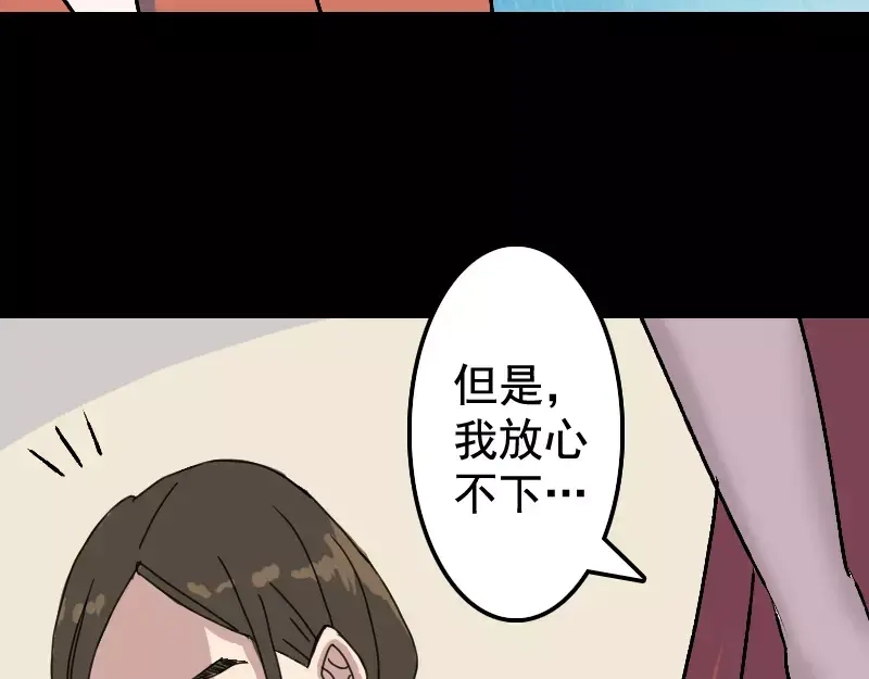 《易人奇录》第7话 佳佳的变化 第14页