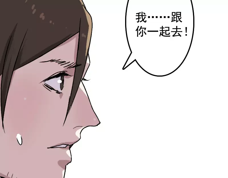 《易人奇录》第7话 佳佳的变化 第17页