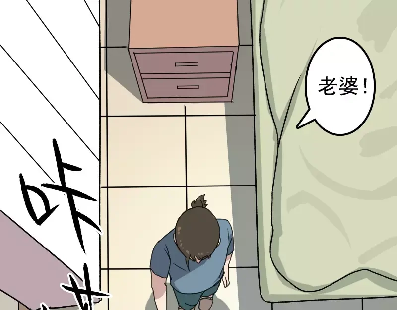 《易人奇录》第7话 佳佳的变化 第19页