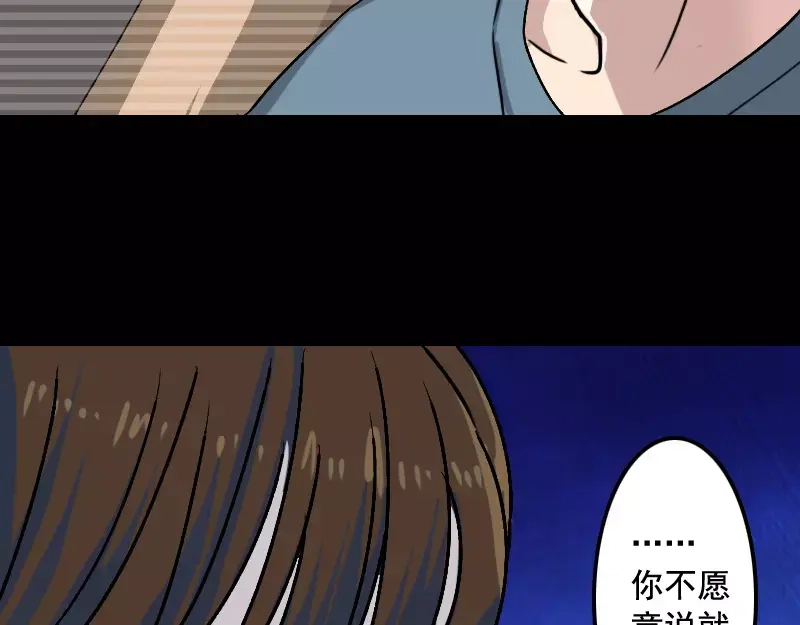 《易人奇录》第7话 佳佳的变化 第12页