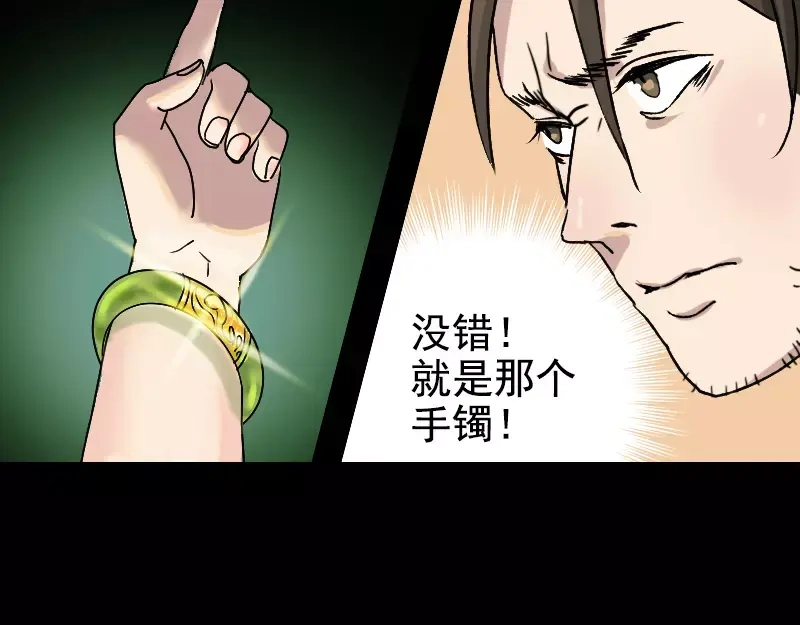 《易人奇录》第7话 佳佳的变化 第40页