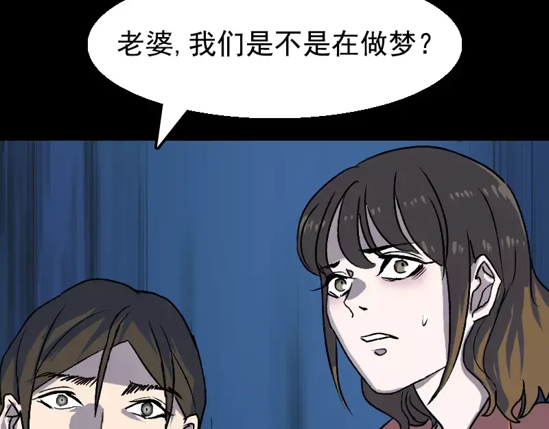 《易人奇录》第7话 佳佳的变化 第4页