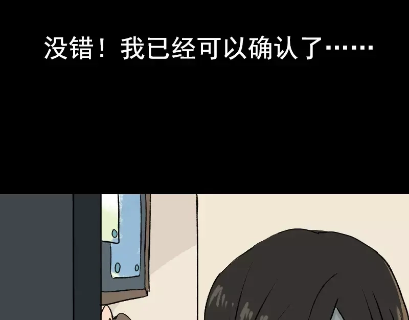 《易人奇录》第7话 佳佳的变化 第52页