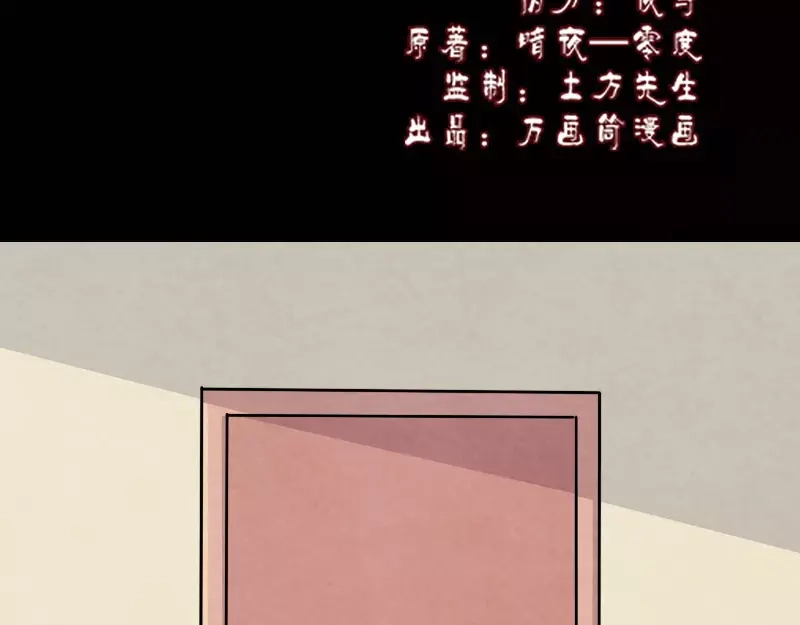 《易人奇录》第7话 佳佳的变化 第2页