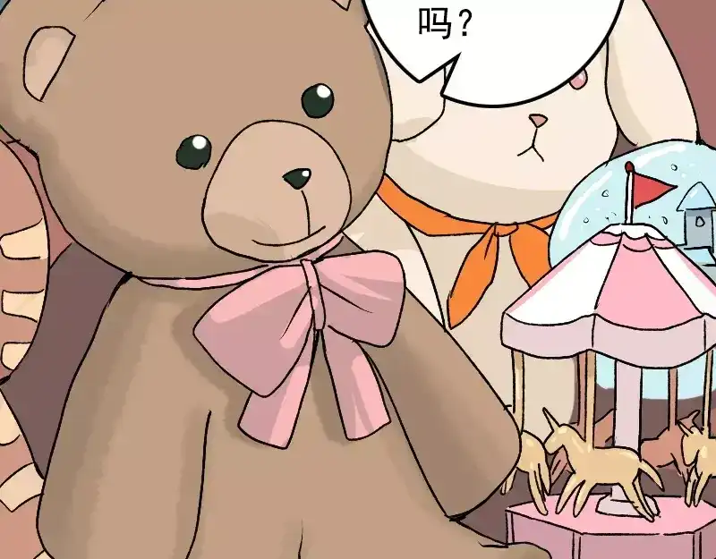 《易人奇录》第7话 佳佳的变化 第26页