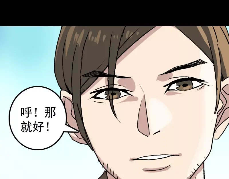 《易人奇录》第7话 佳佳的变化 第31页