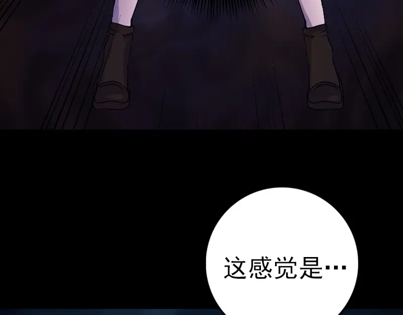 《易人奇录》第78话 送你们上路 第58页