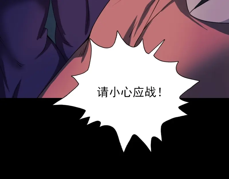 《易人奇录》第78话 送你们上路 第47页