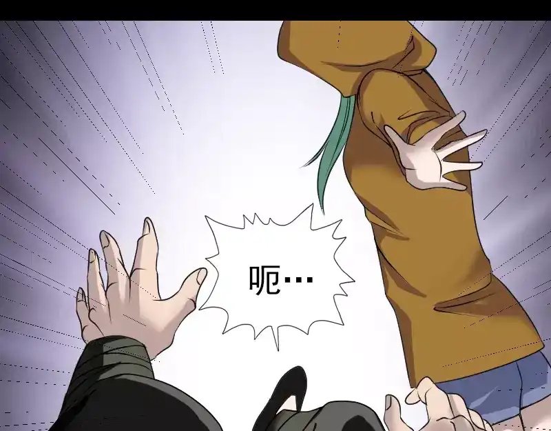 《易人奇录》第78话 送你们上路 第26页