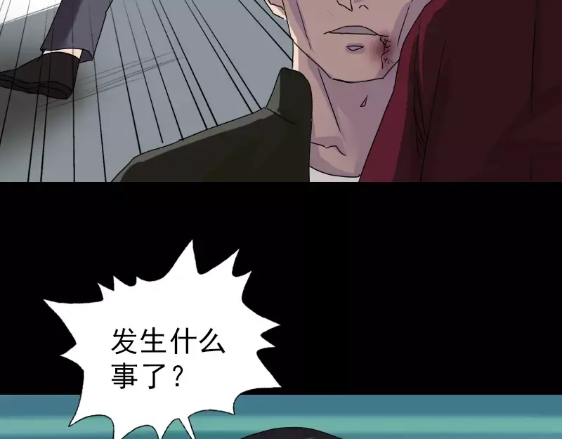《易人奇录》第78话 送你们上路 第7页