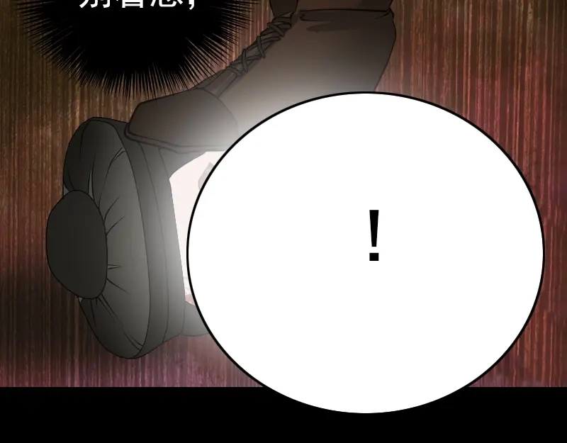 《易人奇录》第78话 送你们上路 第69页