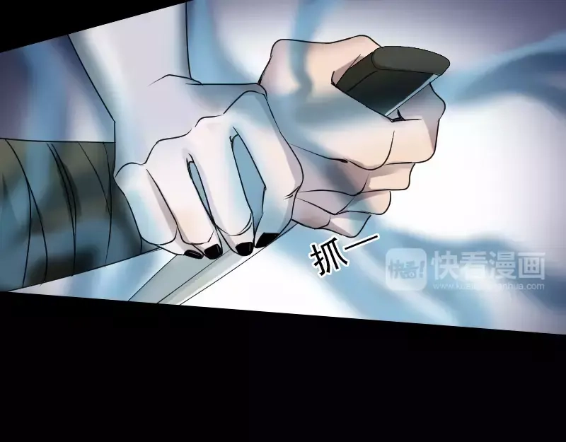 《易人奇录》第78话 送你们上路 第23页