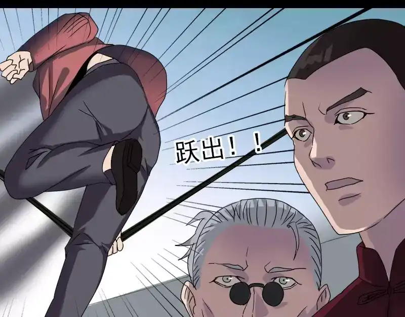 《易人奇录》第78话 送你们上路 第6页