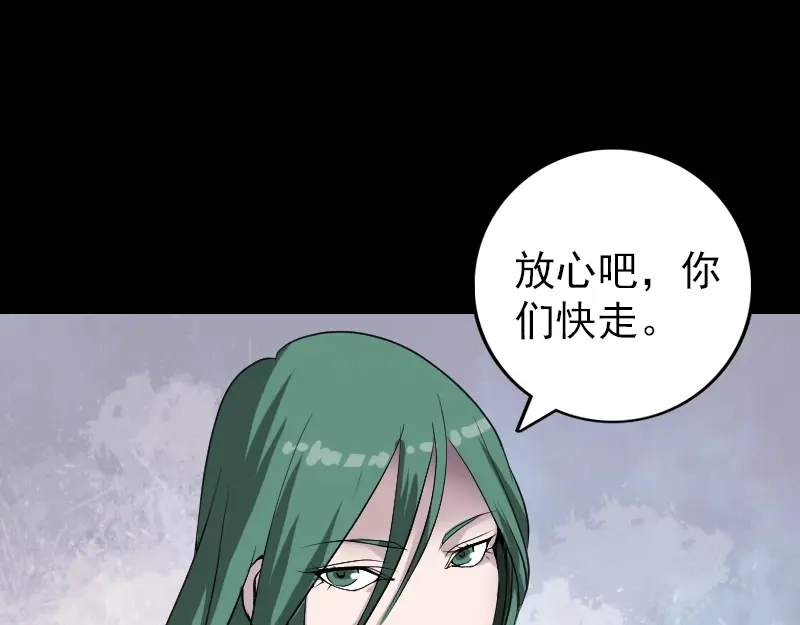 《易人奇录》第78话 送你们上路 第48页