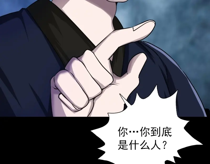 《易人奇录》第78话 送你们上路 第60页