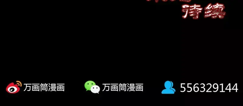 《易人奇录》第79话 修为不浅 第70页