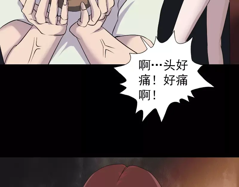 《易人奇录》第79话 修为不浅 第19页