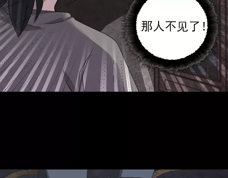 《易人奇录》第79话 修为不浅 第37页