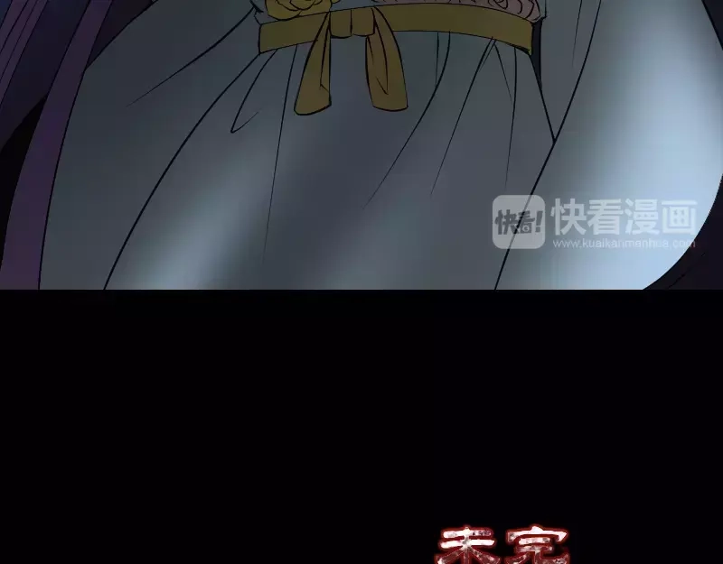 《易人奇录》第79话 修为不浅 第69页