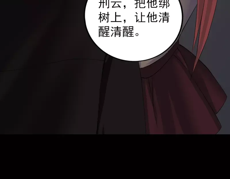 《易人奇录》第79话 修为不浅 第29页