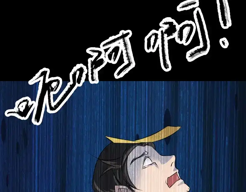 《易人奇录》第79话 修为不浅 第62页