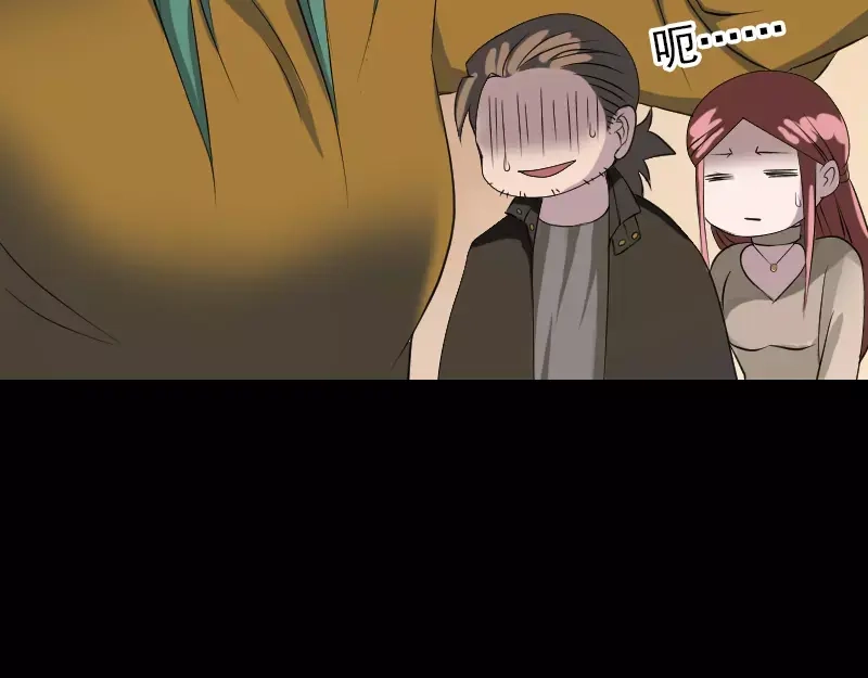 《易人奇录》第79话 修为不浅 第17页