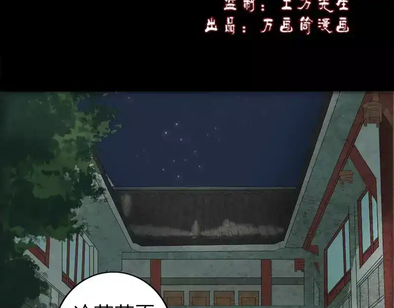 《易人奇录》第79话 修为不浅 第2页